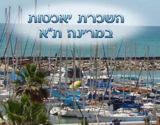 יאכטה